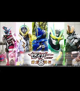 假面骑士圣刃：剑士列传全集