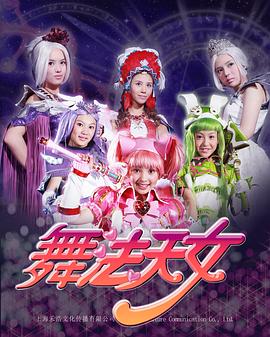 舞法天女朵法拉全集