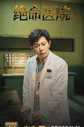 密室大逃脱IP对撞季全集