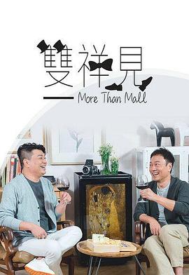 双祥见粤语全集