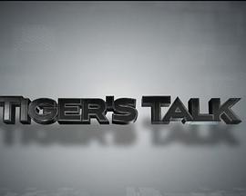 老虎都要讲粤语全集