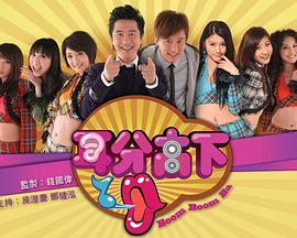 耳分高下粤语全集