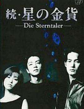 星之金币续集全集