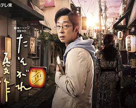 黄昏的优作全集