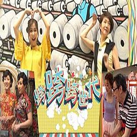 跨跨跨世代粤语全集