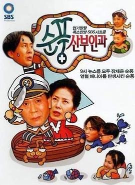 顺风妇产科全集