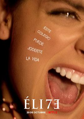 名校风暴第七季全集