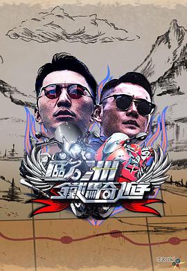 欧洲铁骑游粤语全集