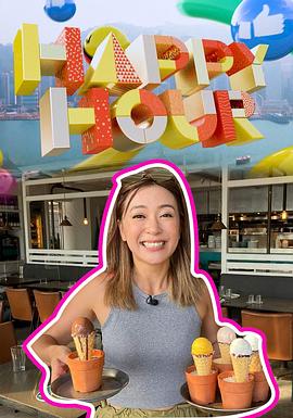 Happy Hour粤语全集