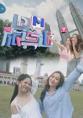 DM旅导游粤语全集