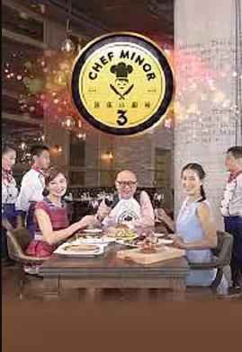 我是小厨神2粤语全集