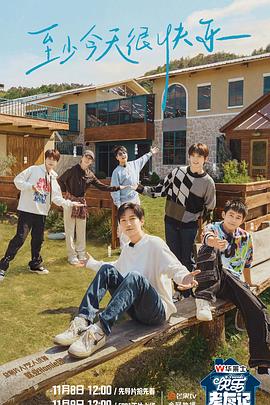 快乐老友记全集