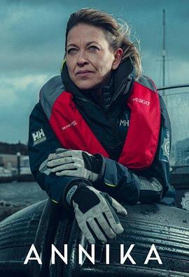 安妮卡第二季全集