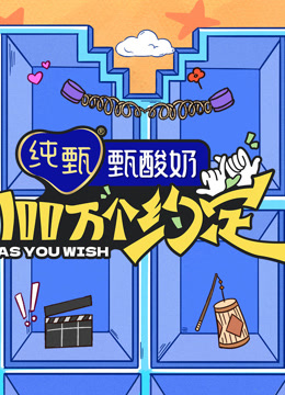 100万个约定之宁安如梦全集