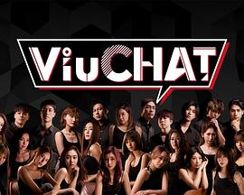 Viu Chat粤语全集