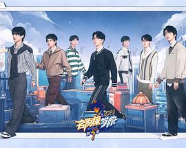 名侦探学院第七季全集