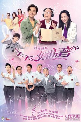 牛下女高音粤语全集