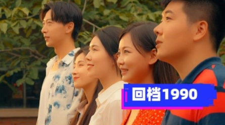 回档1990全集