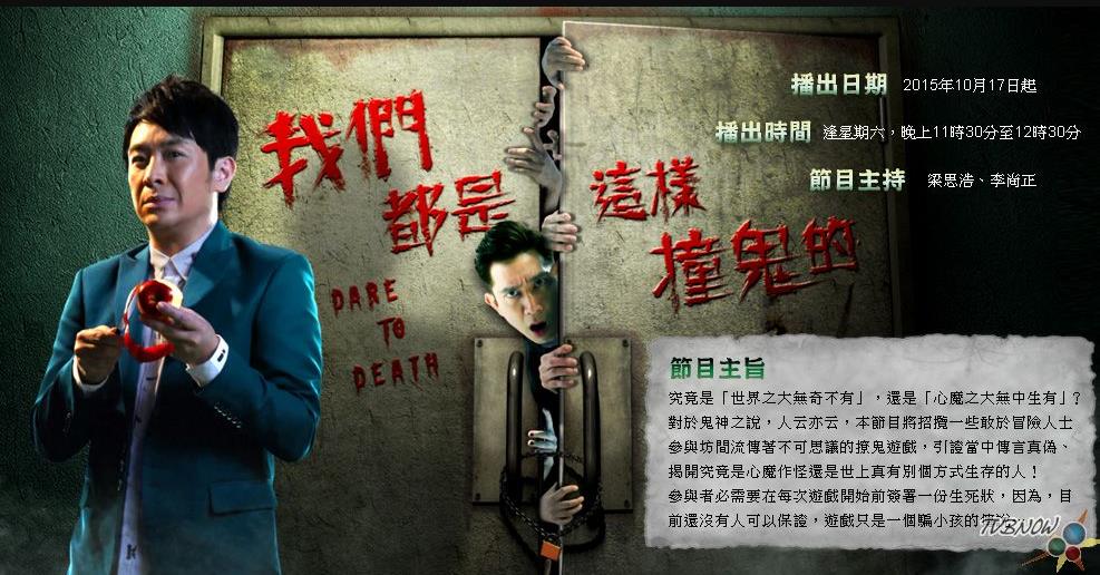 我们都是这样撞鬼的粤语全集