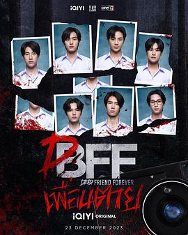 永远的逝友全集