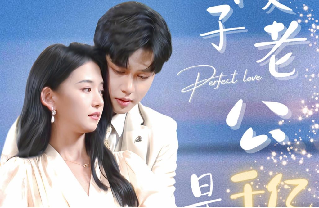 傻子老公是千亿富豪全集