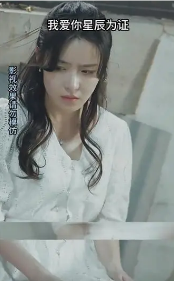 我爱你，星辰为证全集