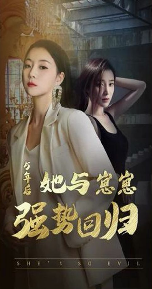 五年后,她与两个崽崽强势回归全集