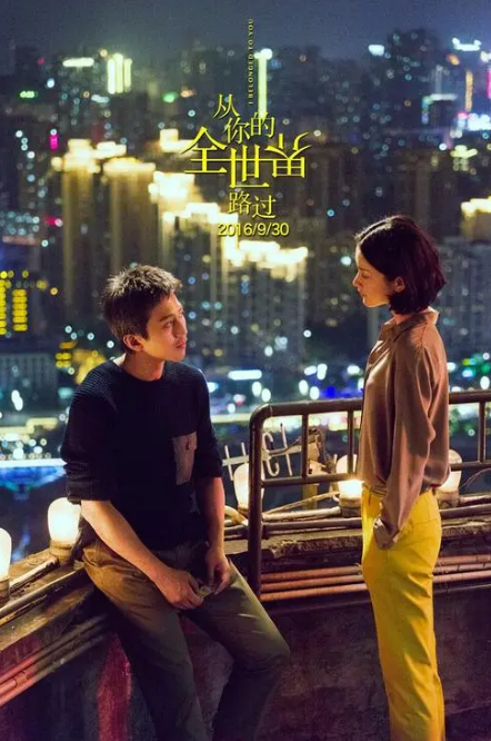 从你的全世界路过短剧全集