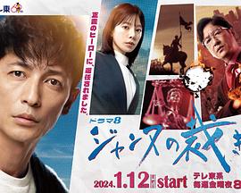 贞德的审判全集