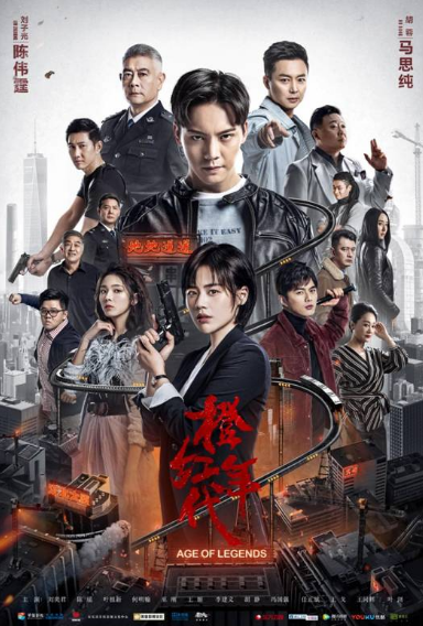 橙红年代1998全集