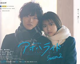 青春之旅第二季全集