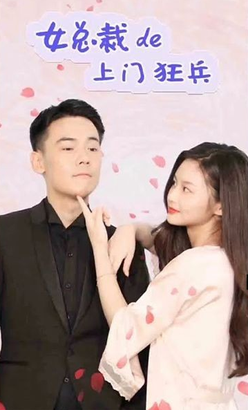 女总裁的极品狂兵全集