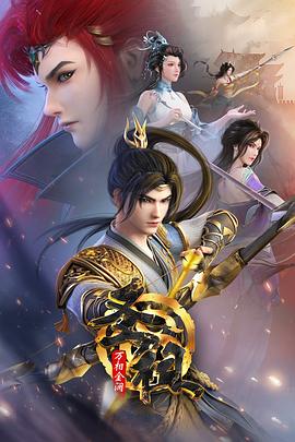 圣祖之万相金澜全集