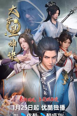 太古星神诀全集