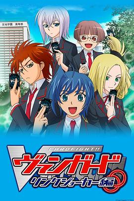 卡片战斗先导者第三季全集