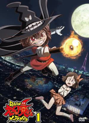 Dororon炎魔君熊熊燃烧全集