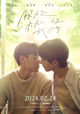 关于未知的我们全集