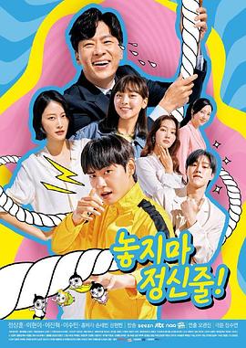 别放精神线全集