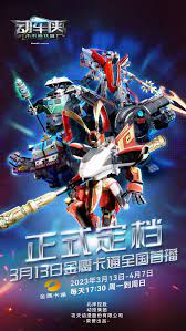 动车侠·未来高铁城全集