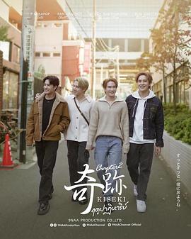 奇迹在东京全集