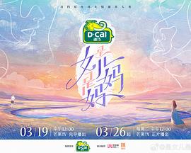 是女儿是妈妈全集