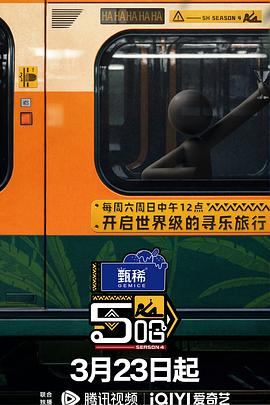 哈哈哈哈哈第四季全集