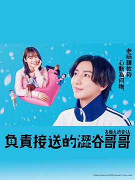 涉谷来接你了全集