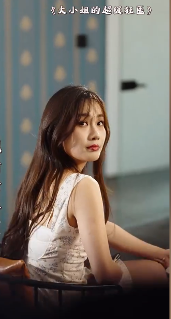 大小姐的超级狂医全集