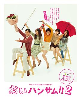 喂帅哥！！2全集