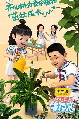 23号牛乃唐全集