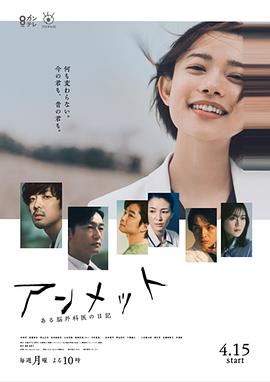 unmet某脑外科医的日记全集