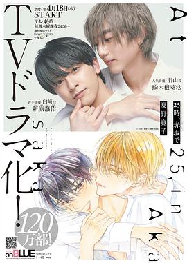 25时，赤坂见全集