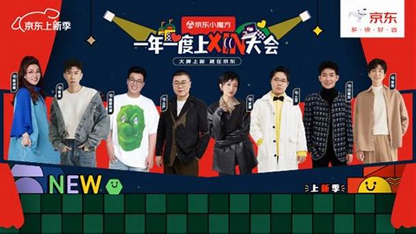 一年一度上XIN大会全集