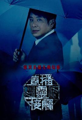 直播灵接触粤语全集